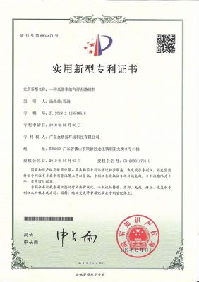 實(shí)用新型專利（一種高效率的氣浮刮渣結(jié)構(gòu)）